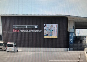 エスタ