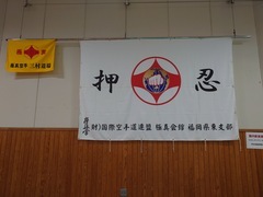 2026強化稽古①